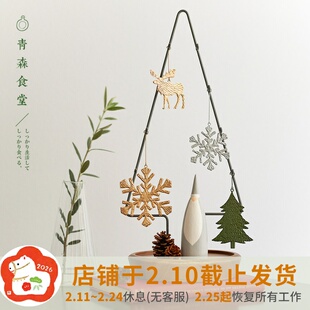 〈青森食堂〉日本入horn please圣诞树雪花铁艺diy挂饰甜品装饰