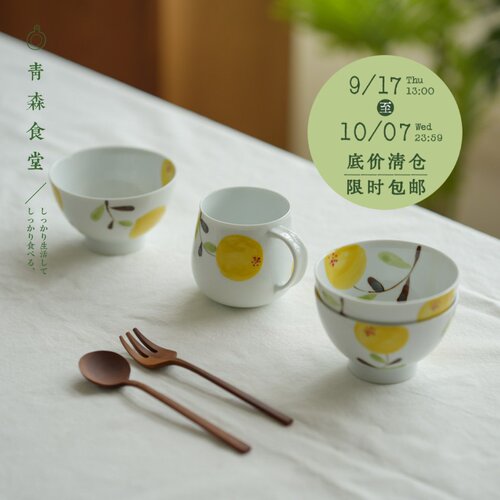 〈青森食堂〉日本制BZJS手描黄色果实轻量陶瓷马克杯茶饭酸奶小碗