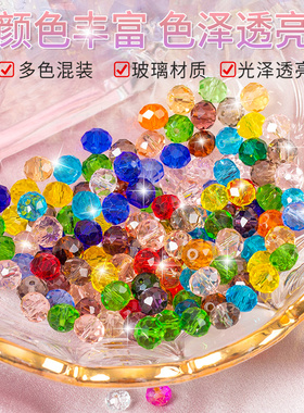 仿水晶散珠玻璃珠子菱形钻手工串珠diy材料手机链彩色切面珠配件