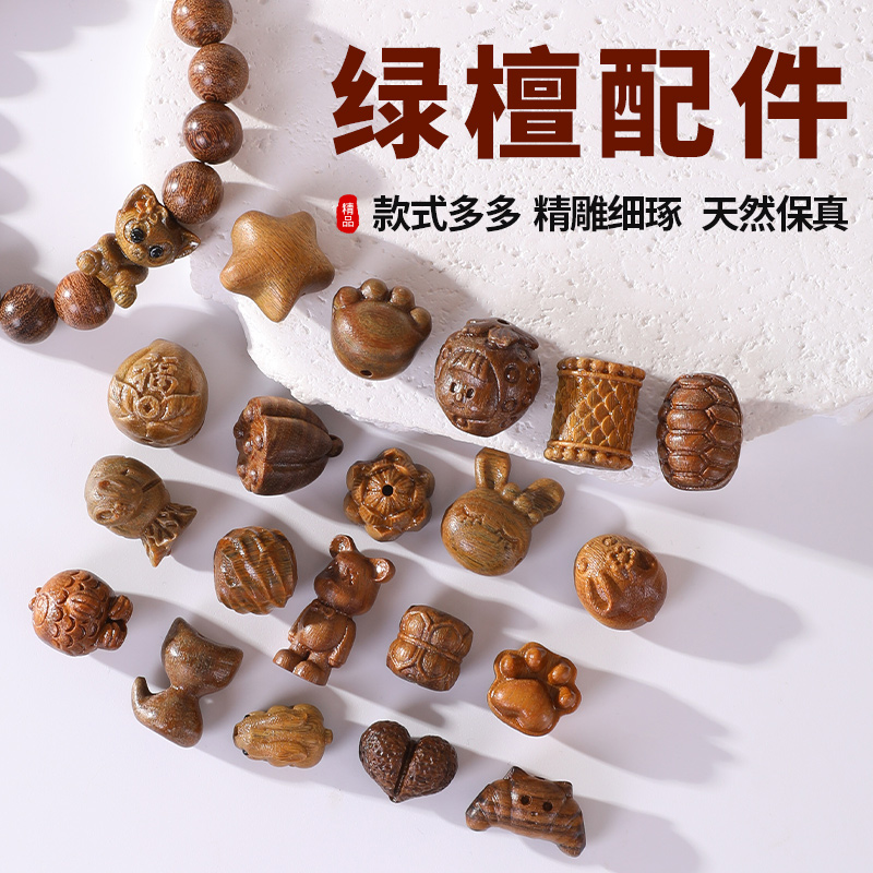 天然绿檀手串散珠子diy配件大全