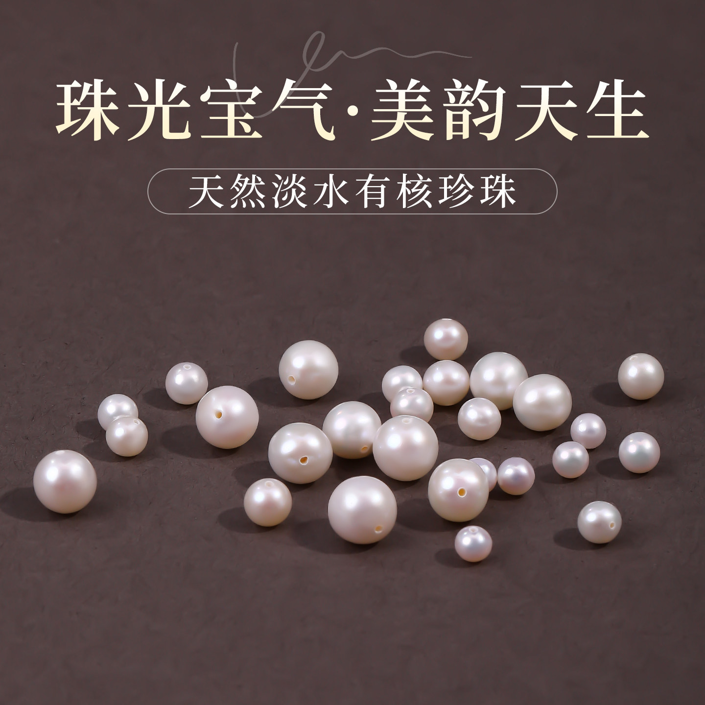天然珍珠散珠baby珠圆形带孔淡水珠diy手链耳环材料4mm小灯泡裸珠
