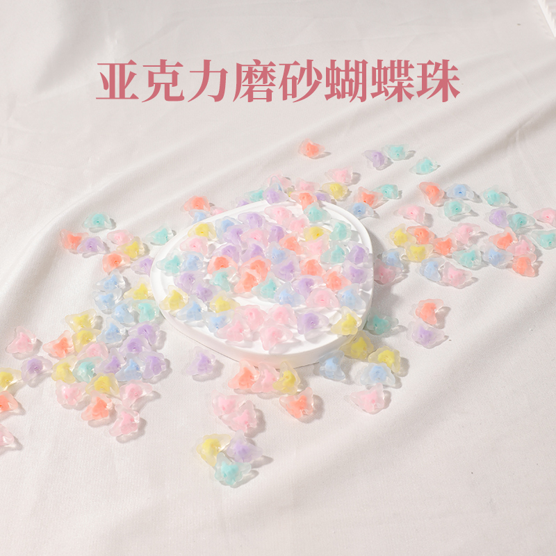 亚克力珠子散珠串珠手工diy材料