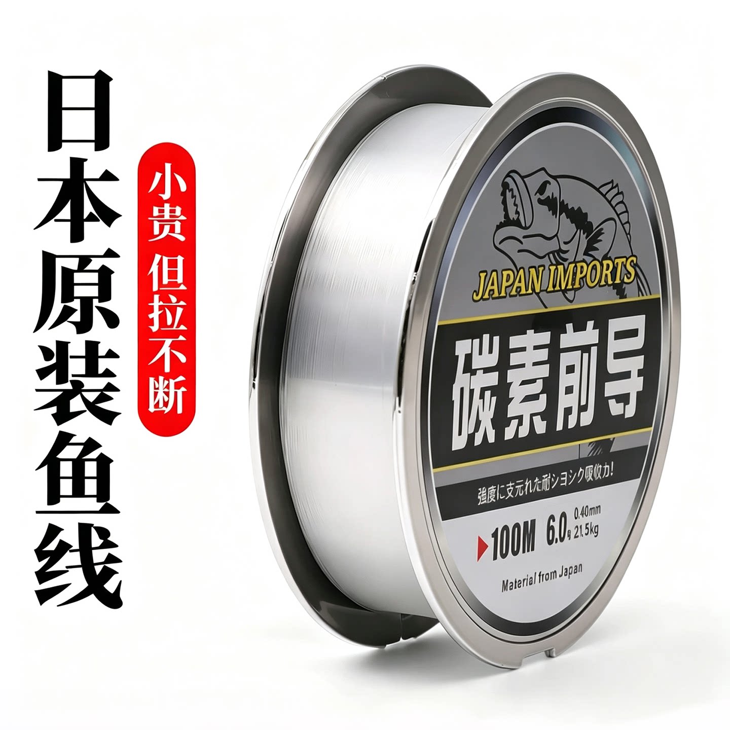 日本原装进口鱼线透明串珠专用线图片