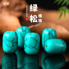 绿松石桶珠铁线散珠子diy饰品文玩手串金刚星月菩提配珠配饰配件