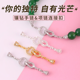 18K包真金手链项链连接扣镶钻珍珠收尾扣子双扣头配件diy手串饰品
