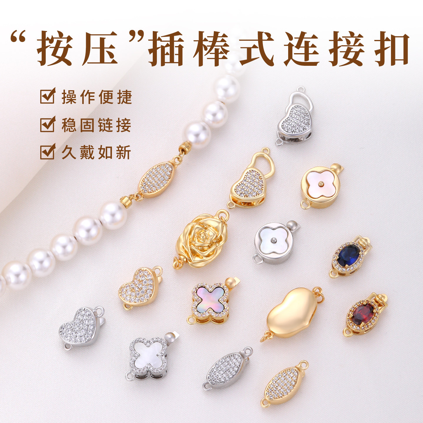 包18k金珍珠项链扣头配件万能接头插棒扣子diy手链连接收尾元宝扣,饰品/流行首饰/时尚饰品新,扣,淘宝优惠券,粉丝福利购,淘宝优惠卷