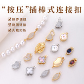 包18k金珍珠项链扣头配件万能接头插棒扣子diy手链连接收尾元 宝扣