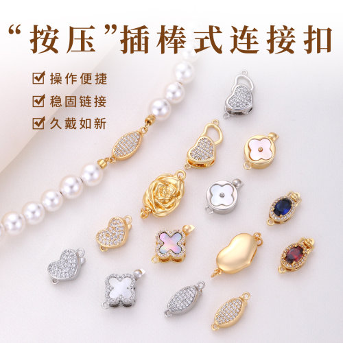 包18k金保色插棒设计万能接头扣
