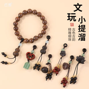 手串配饰文玩小提溜diy配件莲蓬葫芦挂件手链小吊坠黑檀木小滴溜