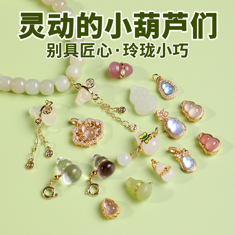 小葫芦吊坠沙金手串挂饰diy配件