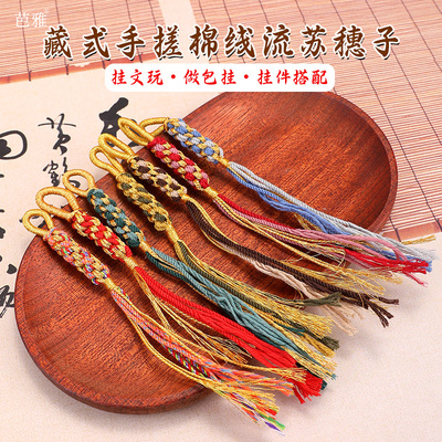 国风流苏挂件手机包包玉米结吊穗
