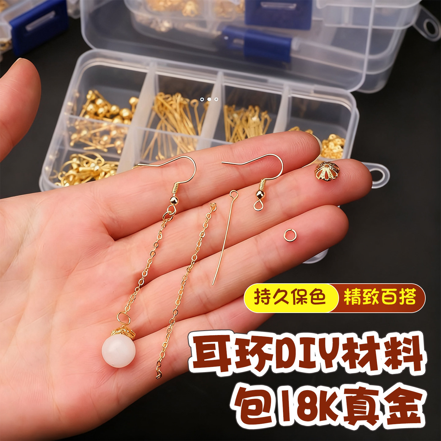 包18k真金耳环diy材料手工自制耳钩耳钉耳坠子高端配饰耳饰品配件