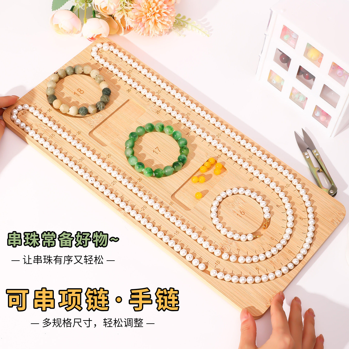 串珠设计盘手工diy珍珠手链项链手串珠宝首饰木托盘穿珠工具神器