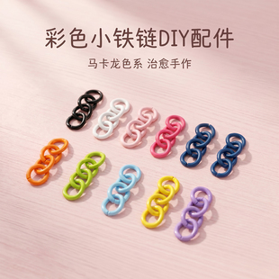 拼豆钥匙扣配件烤漆四节链子挂扣手工diy环扣挂链挂件延长链环圈