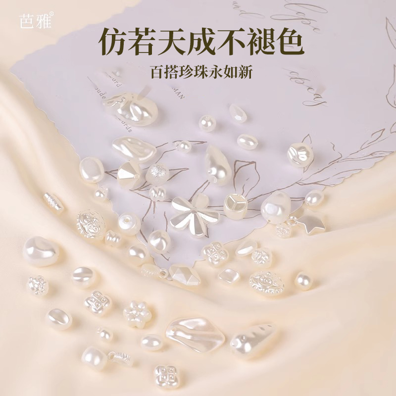 仿珍珠diy材料手工项链饰品配件