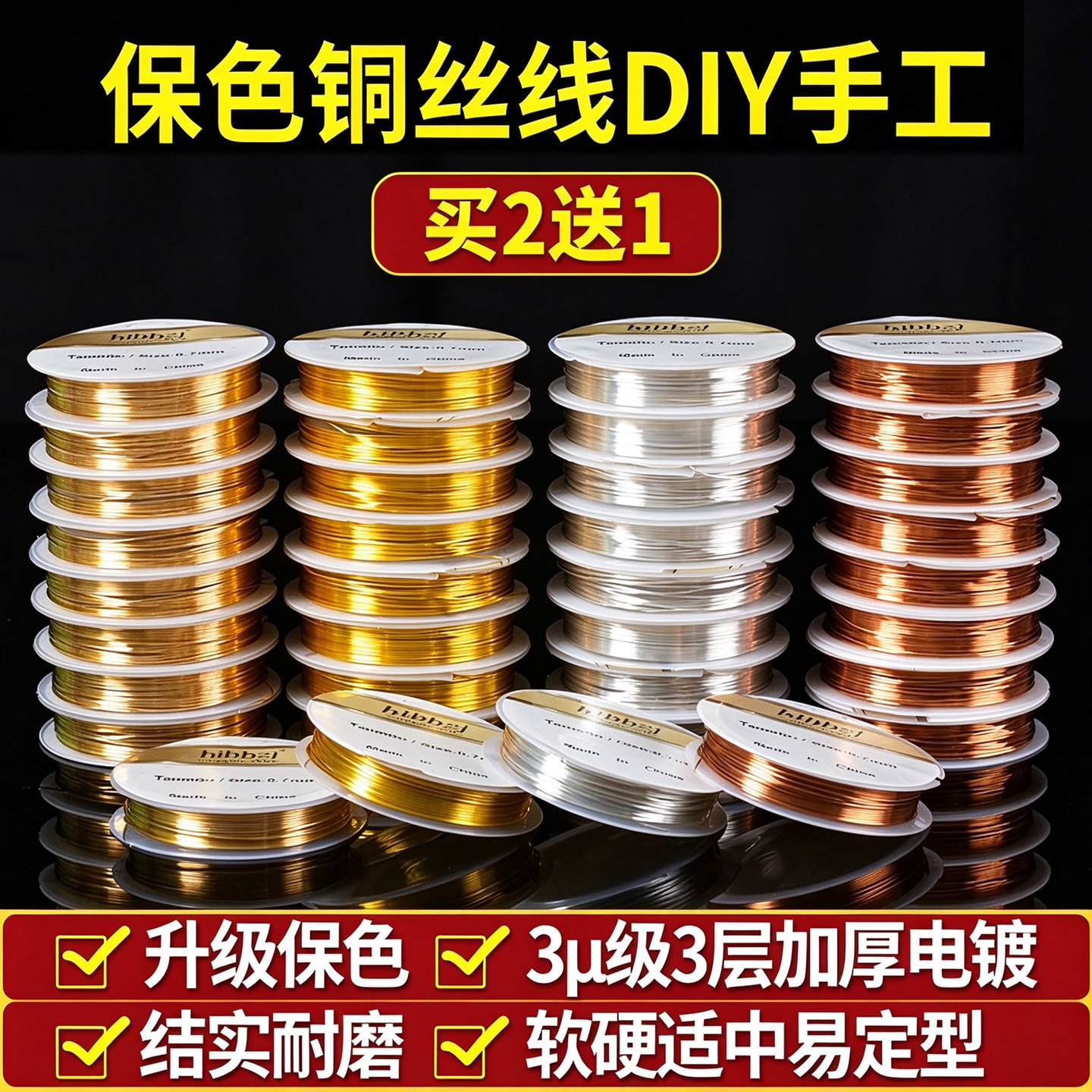 铜丝手工diy首饰串珠金属黄铜线编织材料水晶绕线掐丝保色铜丝线
