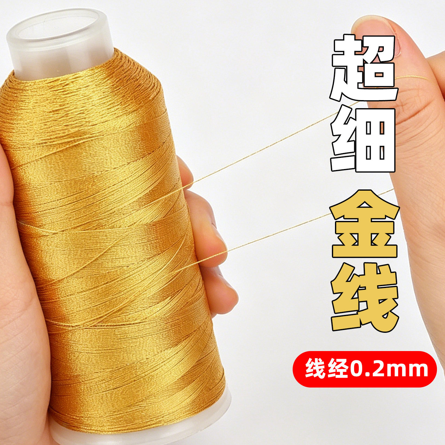 超细金线金丝线编黄金手链专用绳369股线手工DIY编织手绳材料绕线