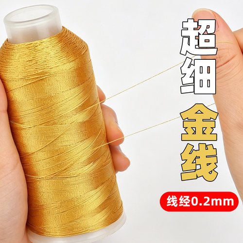 超细金线金丝线编黄金手链专用绳369股线手工DIY编织手绳材料绕线 - 封面