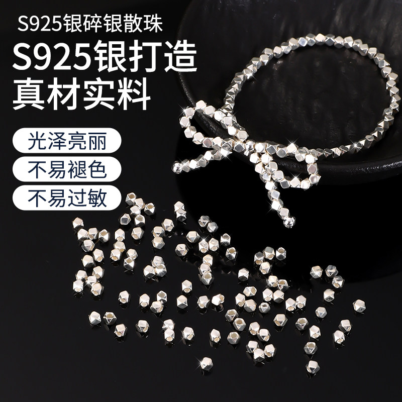 碎银几两S925银2mm三角碎金隔珠