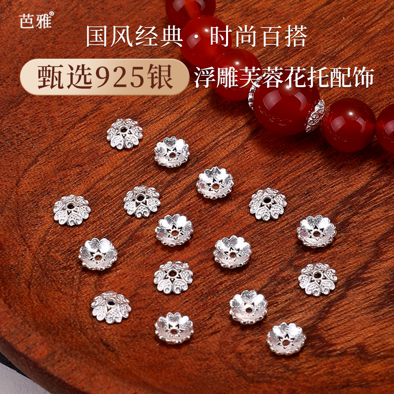 保色925纯银隔片亮白色饰品材料