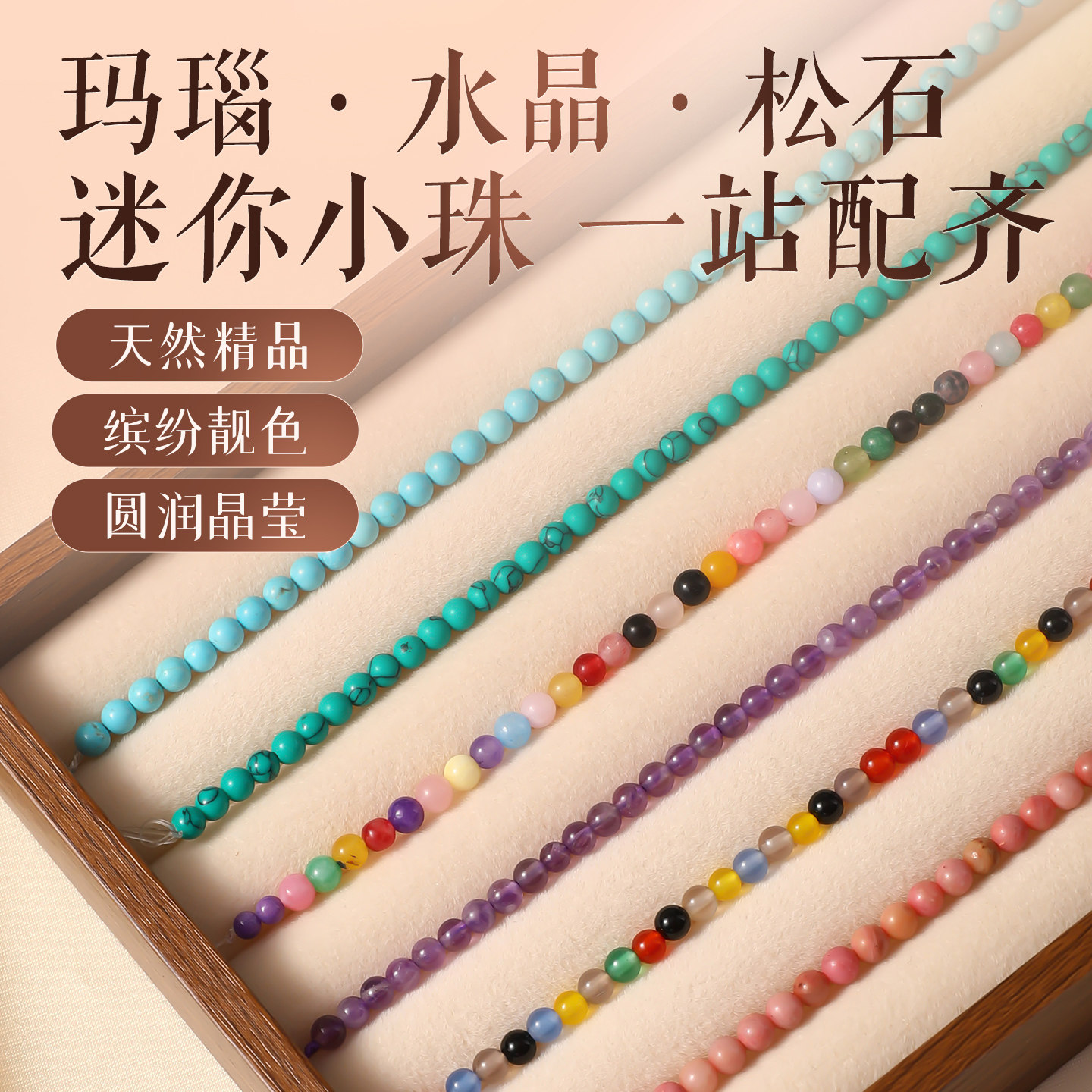 绿松石散珠小米珠子diy材料串珠手链戒指天然玛瑙水晶虎眼石配件