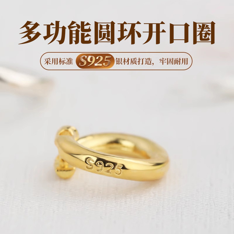 S925纯银吊坠扣头活口开口圈环扣