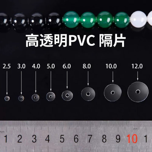超薄隐形透明隔片串珠垫片