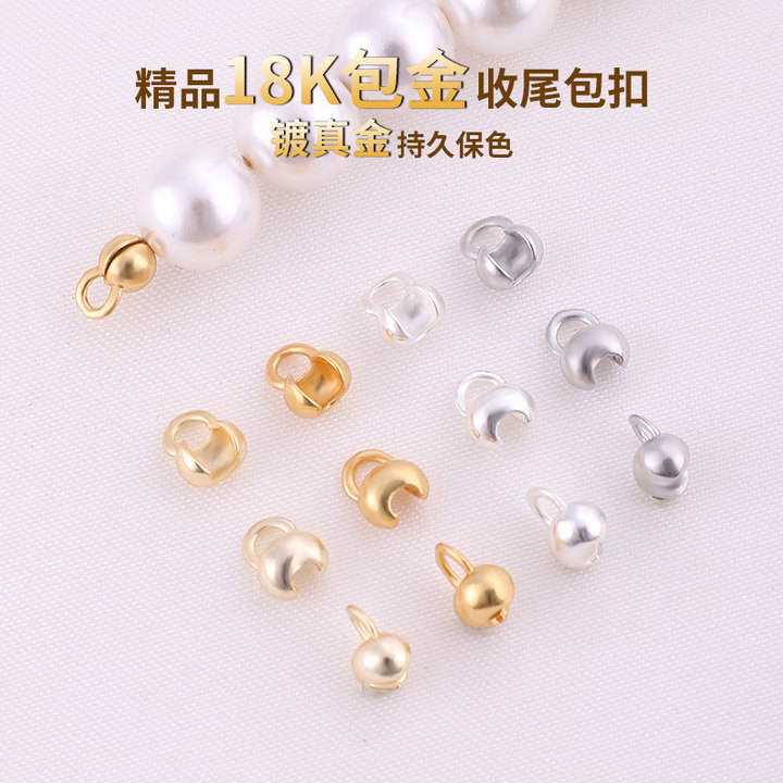 镀18K金定位珠包扣配件半月扣子