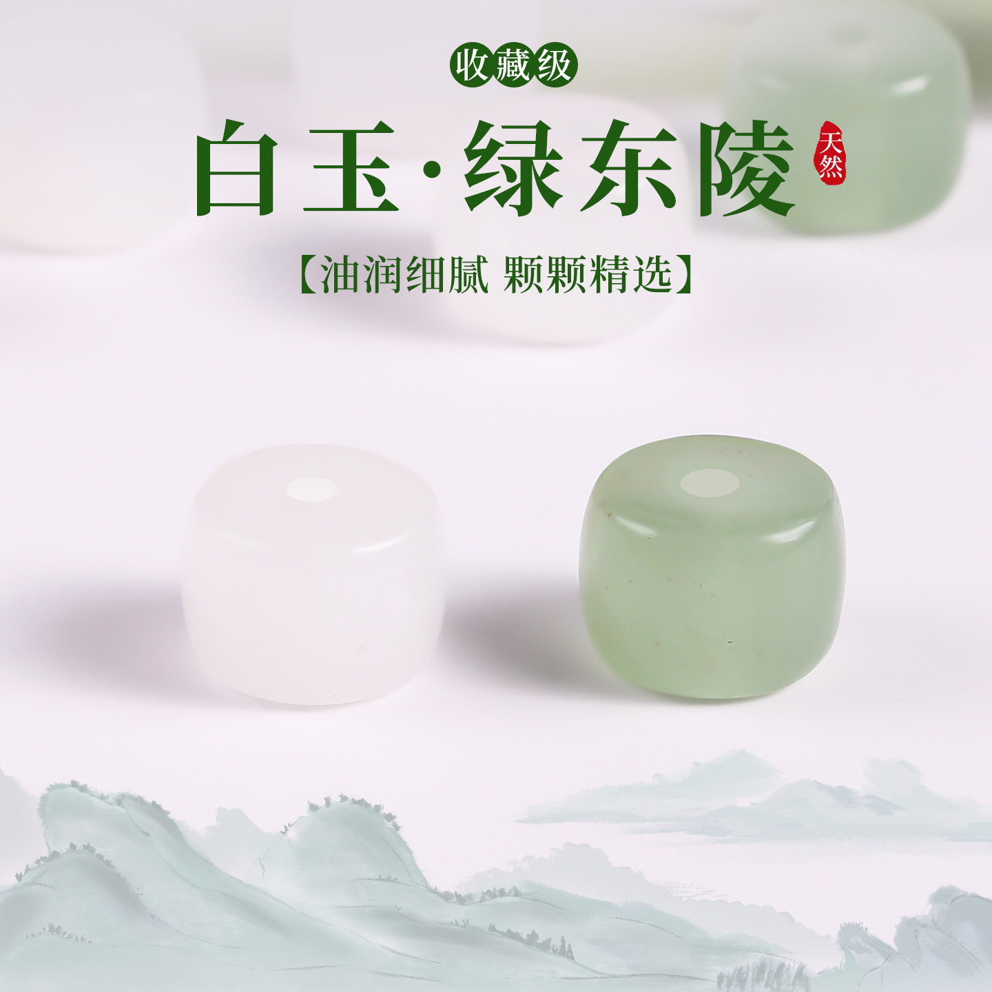天然绿东陵玉桶珠白玉散珠diy串珠手串手链珠子配珠玉石饰品配件