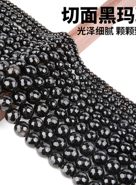 天然切面黑玛瑙散珠diy串珠手串手链配件黑色珠子玉石圆珠配饰品