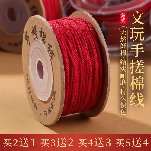 手搓棉线编织红绳本命年diy线材