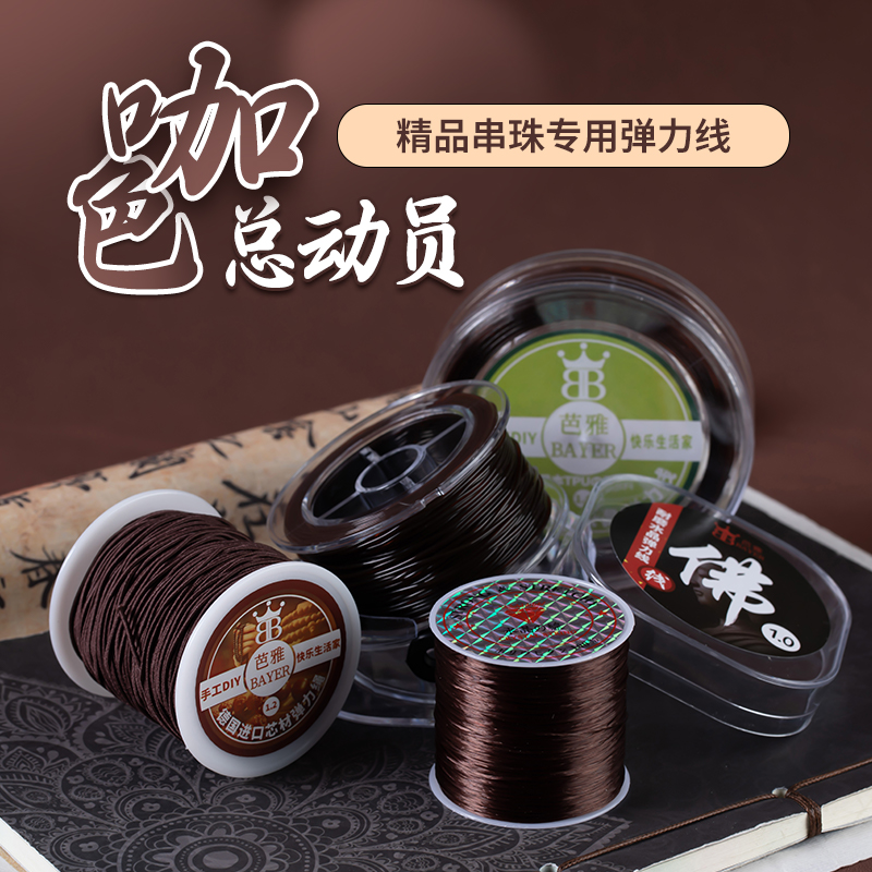 水晶弹力线扁丝包芯文玩手串绳