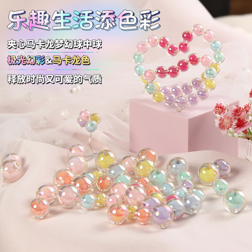 串珠手工diy材料亚克力珠中珠