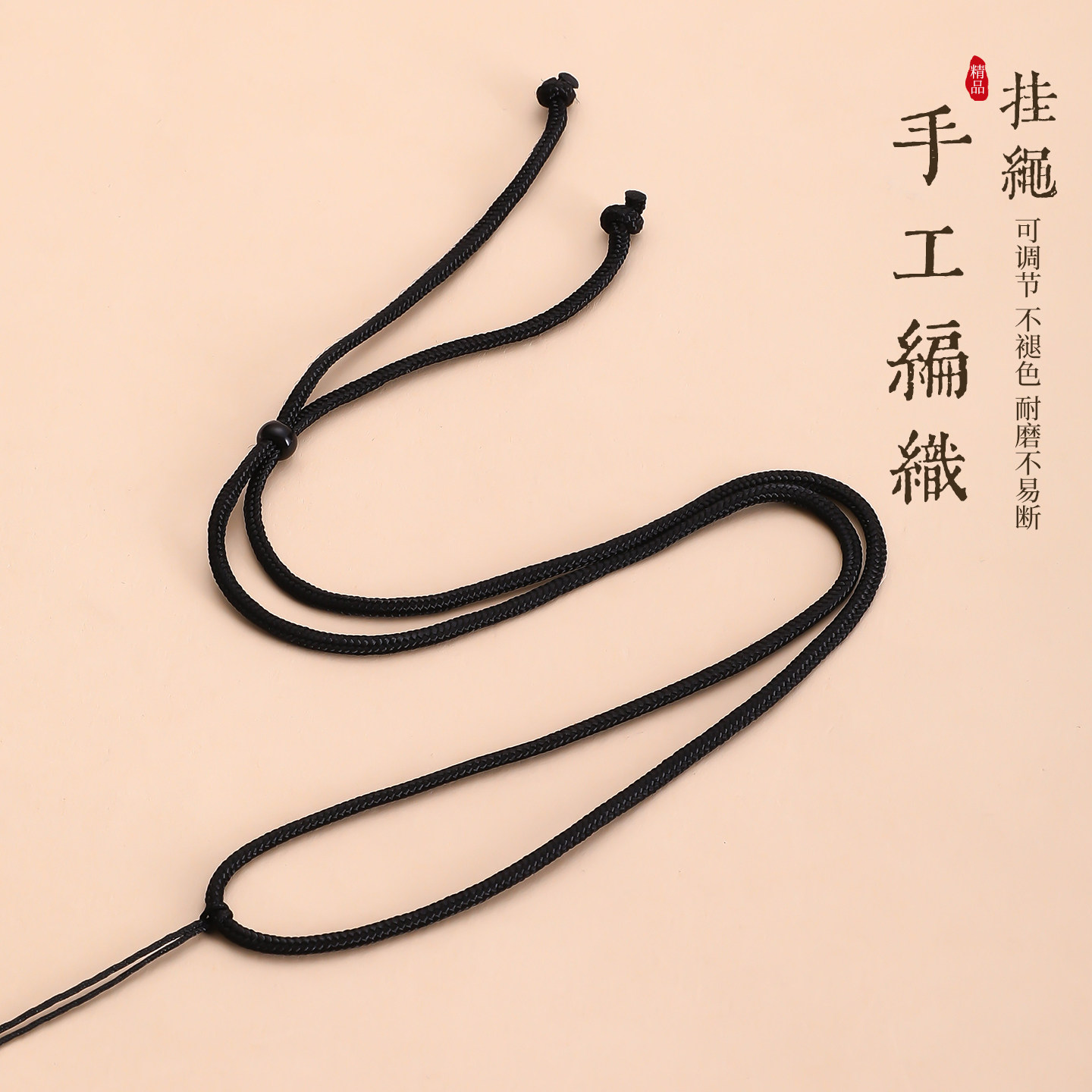 黑色编织项链绳平安扣可调节吊坠图片