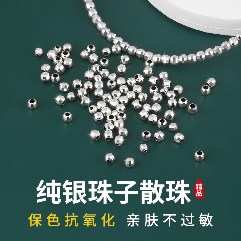 925纯银散珠手工串珠配件材料