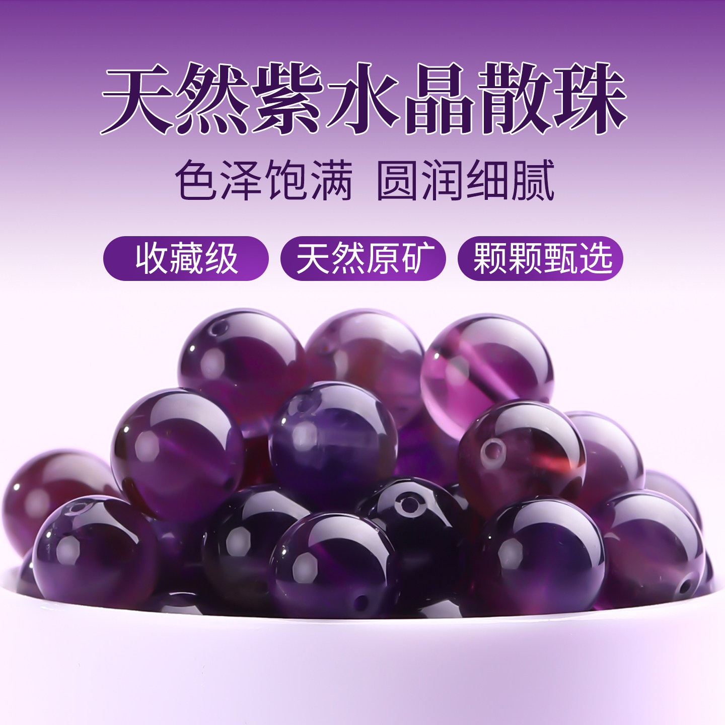 天然紫水晶散珠薰衣草紫色珠子串珠手工diy配件材料手链手串配珠