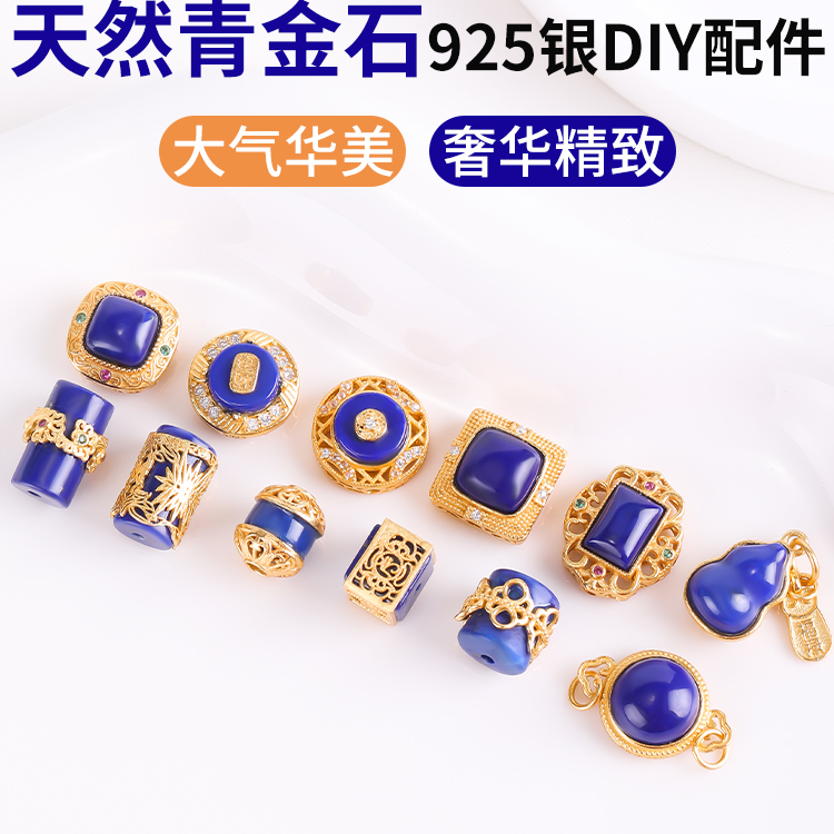 天然青金石散珠diy配件手串饰品