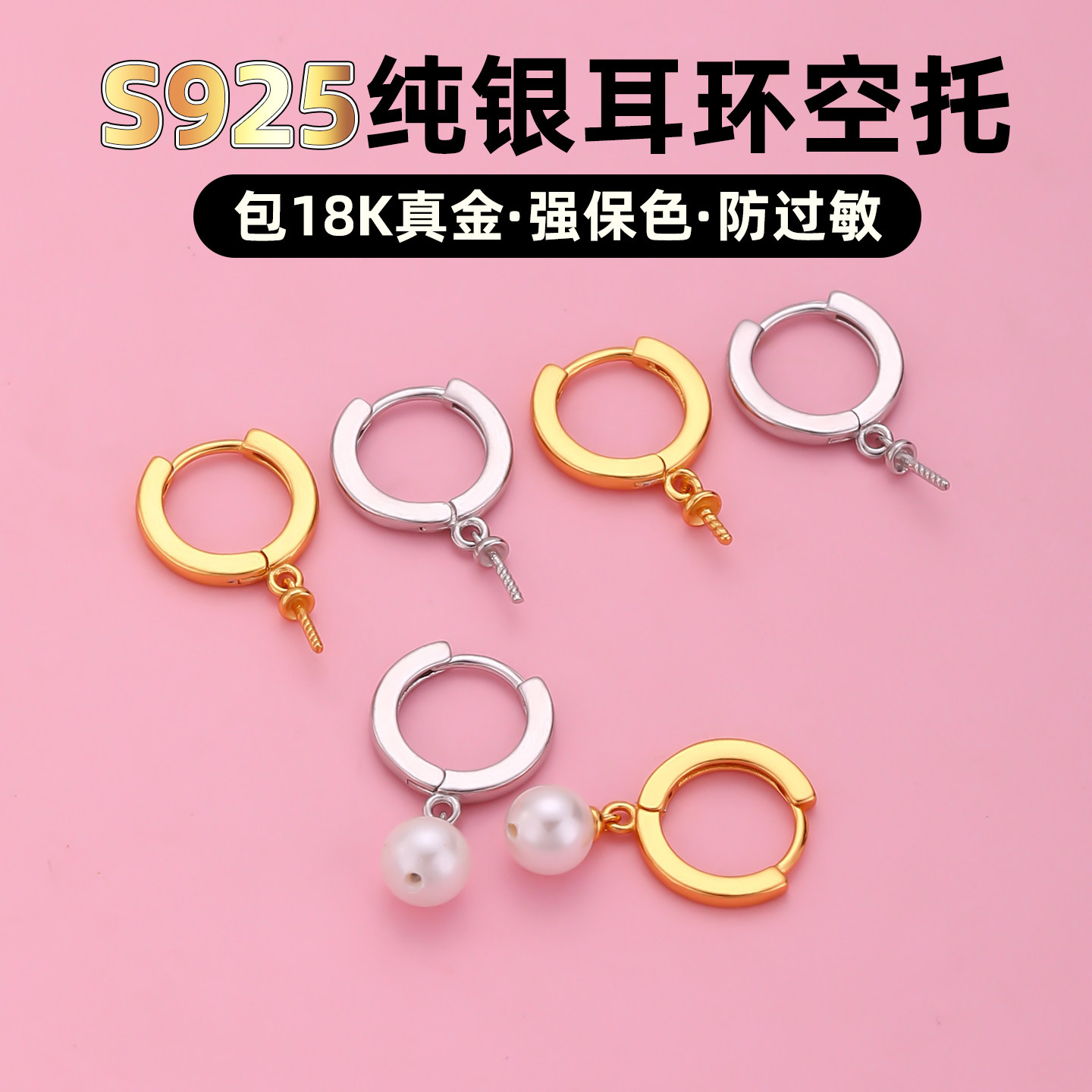耳环空托diy珍珠翡翠耳饰手工材料自制银饰珠托s925纯银耳扣配件,饰品/流行首饰/时尚饰品新,其他DIY饰品配件,淘宝优惠券,粉丝福利购,淘宝优惠卷