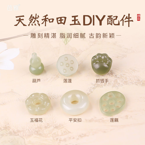 天然和田玉手串配件平安扣玉坠子
