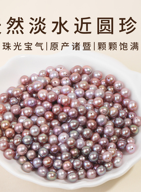 紫色淡水珍珠散珠有孔天然小珠子手工串珠diy手链手串毛衣链配件