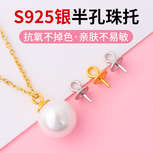 纯银珍珠吊坠空托编绳扣头耳饰