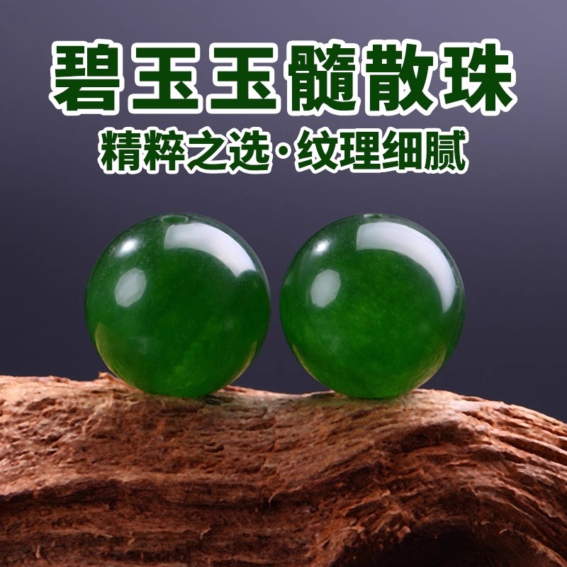 天然碧玉绿玉髓散珠串珠diy材料