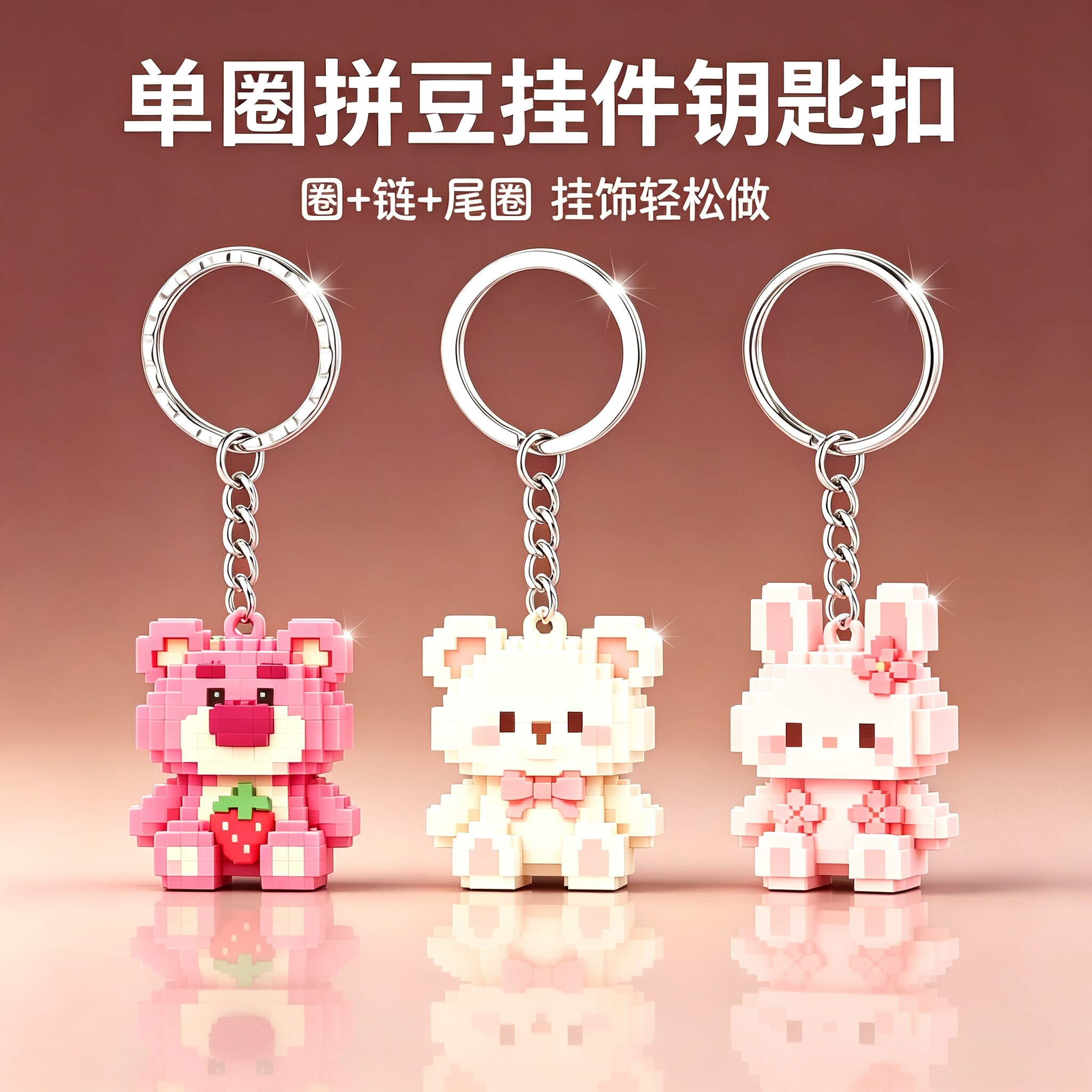 防锈金属钥匙圈，DIY挂件挂圈图片