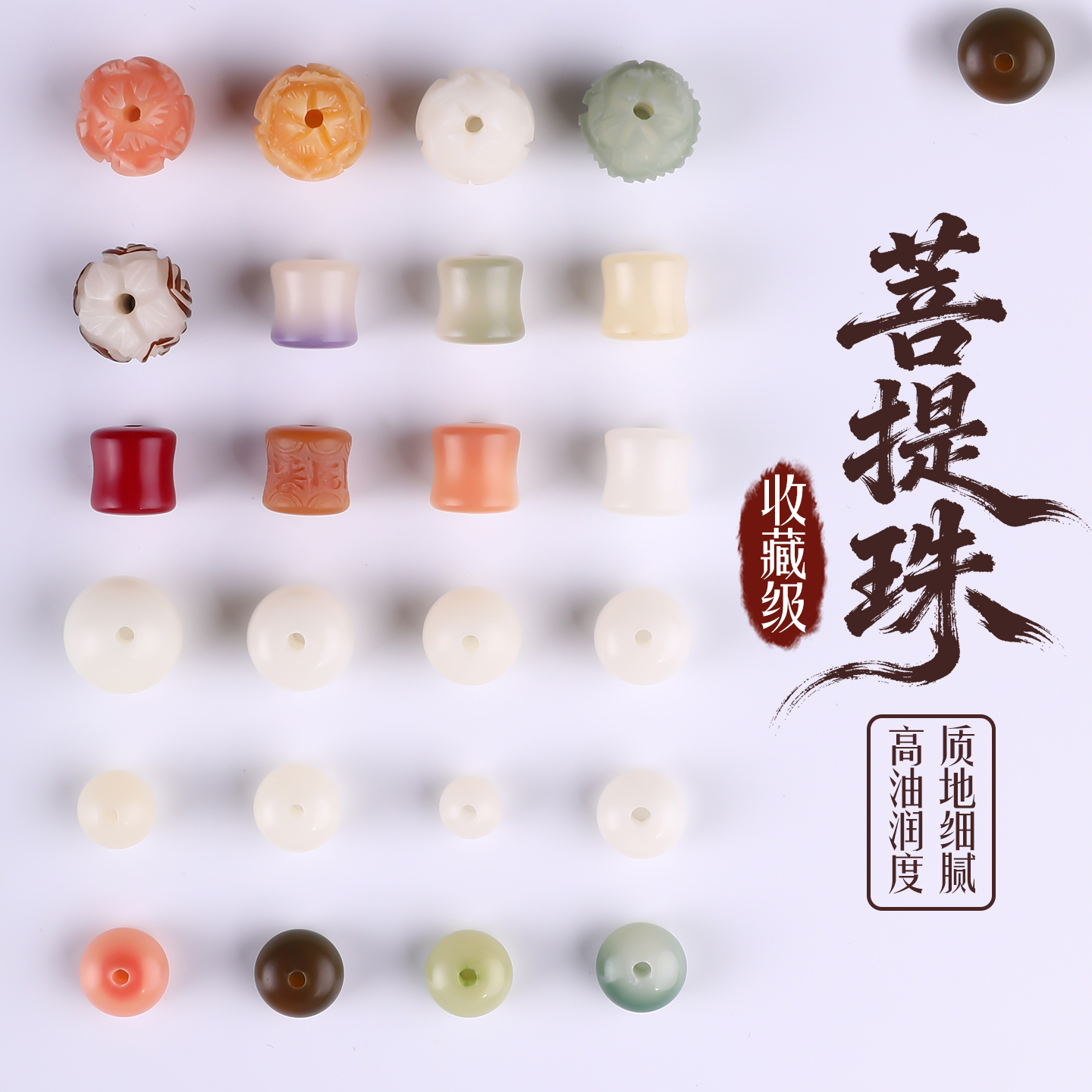 天然菩提珠散珠手串隔珠手链珠子