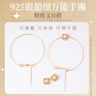 925纯银超细万能手镯女软镯链可调节镀14k手镯圈diy手链串珠配件