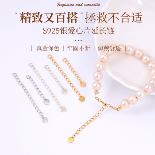 925纯银镀18k真金手链延长链加长链条珍珠项链尾链diy调节链配件