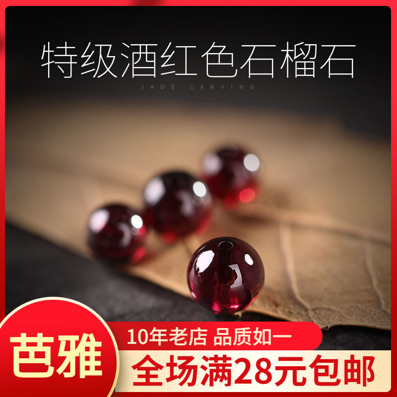 藏宝级石榴石/纯净无暇/色泽透亮靓丽灵动