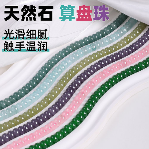 天然石算盘扁珠配珠diy手链配件