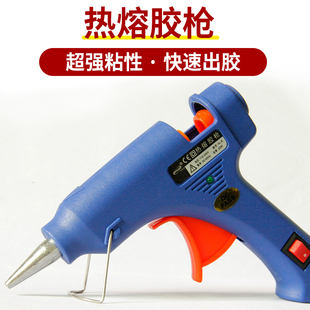 迷你电热熔胶枪20w家用恒温手工diy制作胶棒发饰发夹饰品材料工具