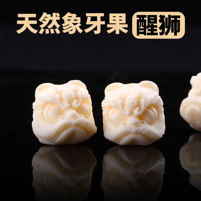 精品天然象牙果配件手工diy文玩
